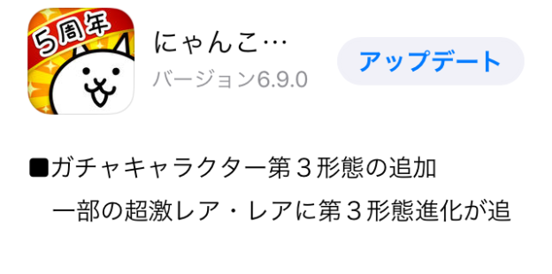Ver 6 9アップデートについて ドラにゃん戦記