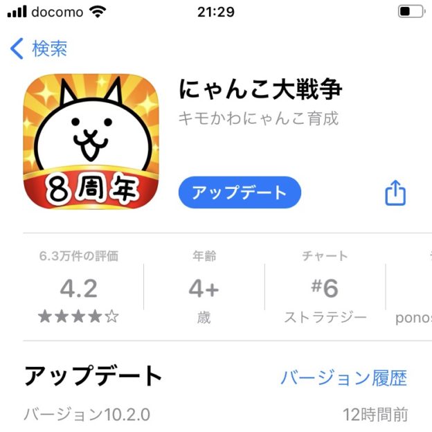 Ver 10 2に関する記録 本能玉貯蔵庫改修 ドラにゃん戦記